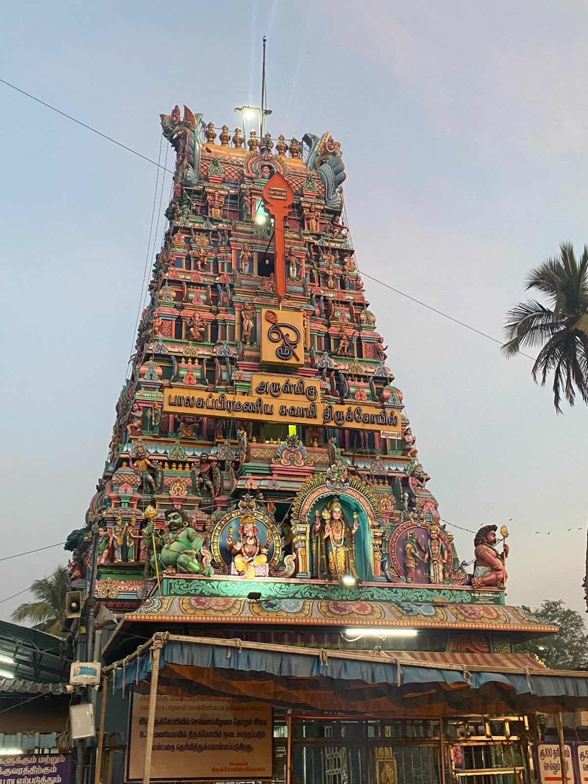 சிறுவாபுரி முருகன்